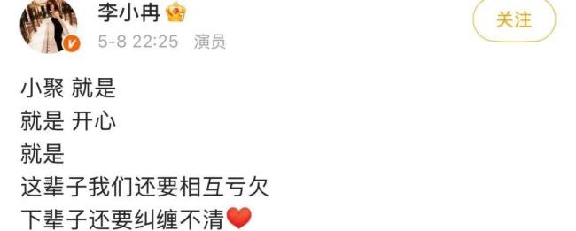何炅謝娜為李小冉慶生 友情長存引發(fā)熱議
