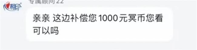 恒安集團回應(yīng)客服辱罵顧客送冥幣 賬號異常正核實