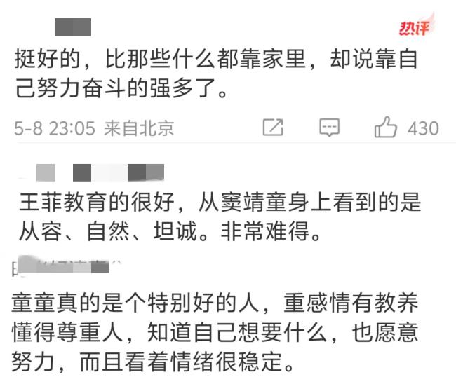 窦靖童说王菲集妈妈偶像闺蜜于一身 敞亮话语获网友点赞