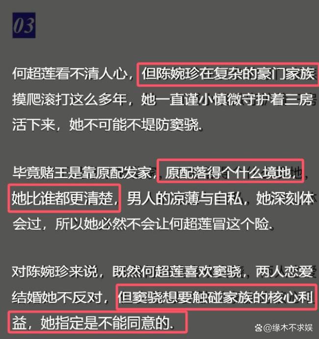 曝竇驍何超蓮擇日官宣離婚 豪門婚變傳聞再起
