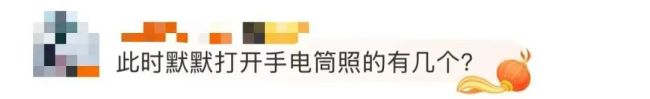 女生曬照被網(wǎng)友看出血管瘤 網(wǎng)友：默默打開手電筒