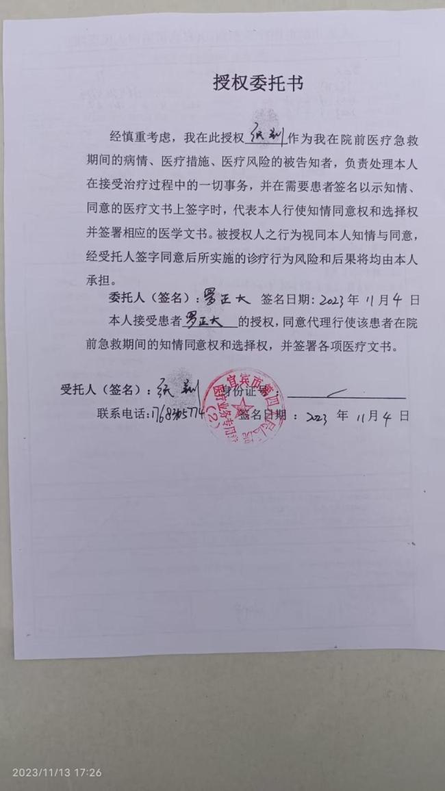 宜賓前首富“險(xiǎn)被送精神病院” 家族紛爭(zhēng)浮出水面