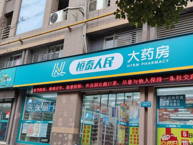 榮昌高書記銳評(píng)“藥店扎堆”