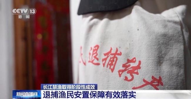 农业农村部：长江禁渔取得阶段性成效 生物多样性显著恢复