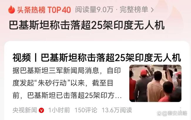 中国产战机击落法国产战机的意义 提振民族信心