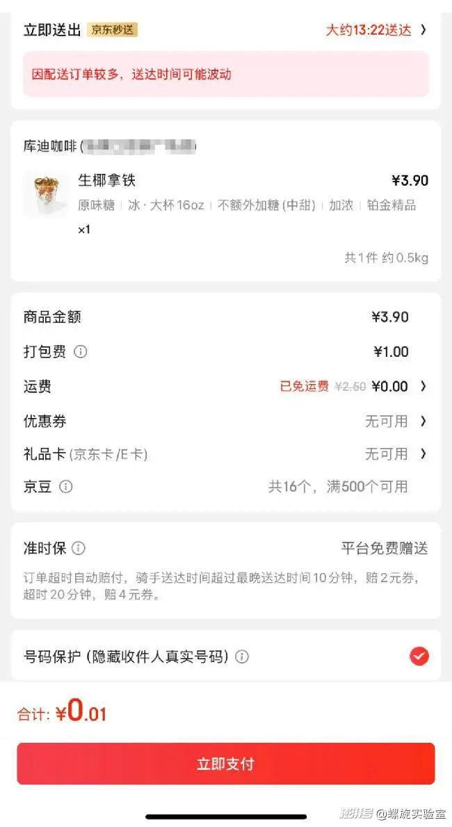 外賣三國(guó)殺,，得咖啡奶茶者得天下？補(bǔ)貼風(fēng)暴眼再現(xiàn)