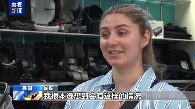 美國關稅戰(zhàn)影響嬰兒推車 成本飆升引發(fā)關注