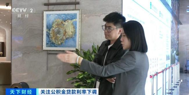 公積金新政落地 購房成本下降 房地產市場影響幾何
