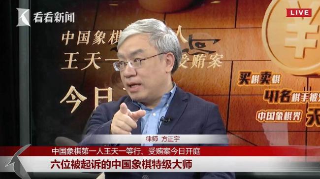 六位象棋手“買棋賣棋”案一審開庭 震動(dòng)棋壇風(fēng)波