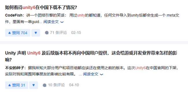 Unity 6下架中國(guó)市場(chǎng)1個(gè)月后，350萬開發(fā)者何去何從,？團(tuán)結(jié)引擎能否接棒,？