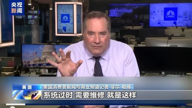 紐瓦克機(jī)場混亂曝美航空系統(tǒng)致命傷 多重問題疊加所致
