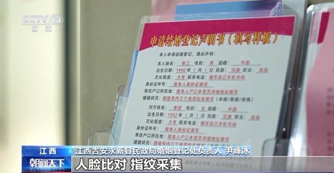 告別戶(hù)口本,！今天起婚姻登記實(shí)現(xiàn)全國(guó)通辦