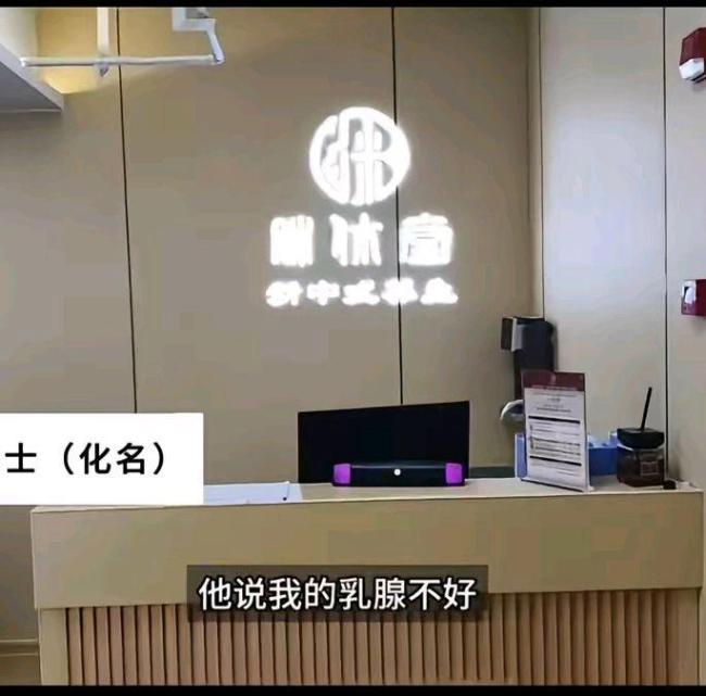 女子按摩遭猥褻技師辯稱乳腺不好 養(yǎng)生變噩夢