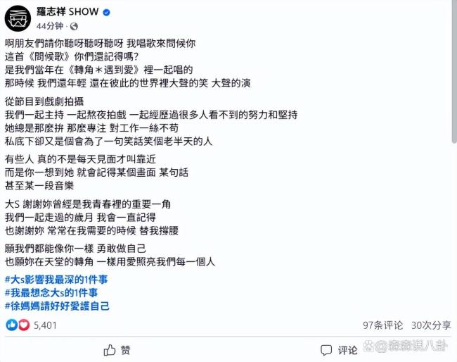 曝小S挨個打電話懇請眾星悼念大S 傳遞善良愿望