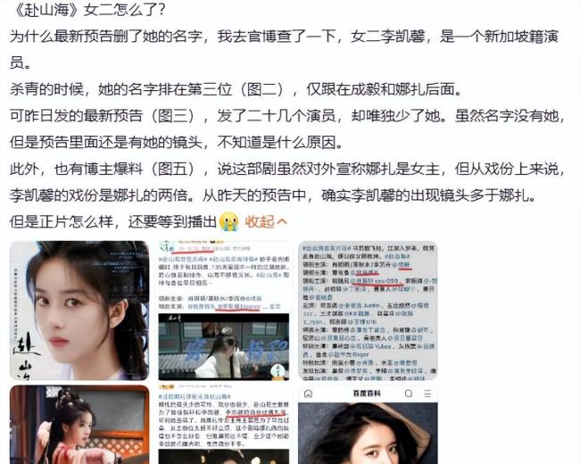 李凱馨錄音再次登上熱搜 雙面人引發(fā)眾怒