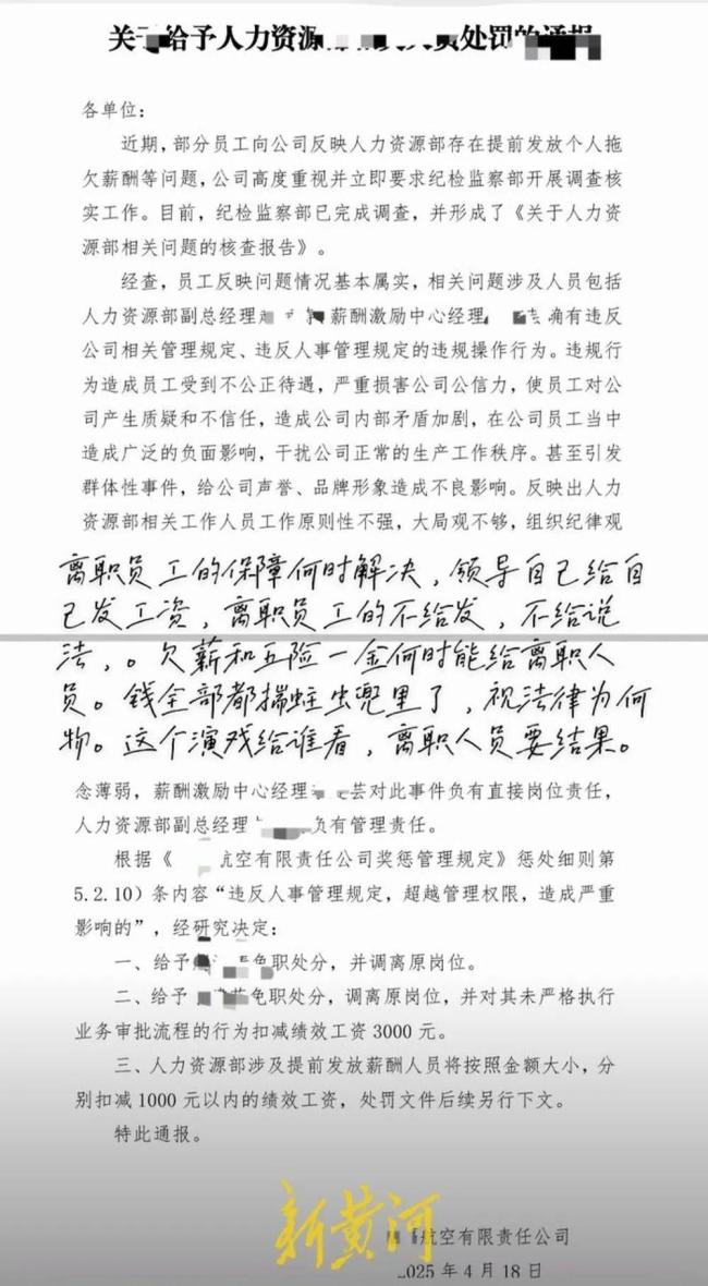 幸福航空全面停航 飛行員直播聊欠薪 上千員工待崗