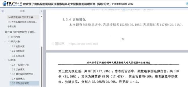 博士論文疑被他人抄襲 學(xué)術(shù)誠(chéng)信受質(zhì)疑