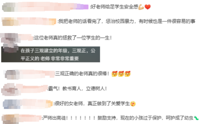 學(xué)生在班級(jí)里搞孤立,，老師嚴(yán)懲 網(wǎng)友：很治愈 停課懲治霸凌引熱議