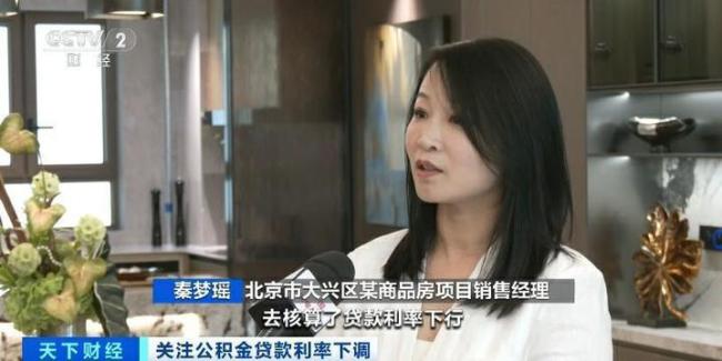 公積金新政落地 購房成本下降 房地產(chǎn)市場影響幾何 利率下調(diào)利好購房者