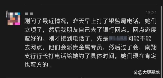 銀行賣疑似假黃金監(jiān)管介入 金條摻假疑云待解