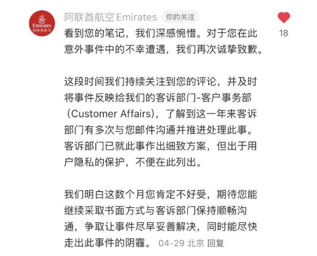 女子乘飛機被熱茶燙傷 航空公司回應(yīng)爭議
