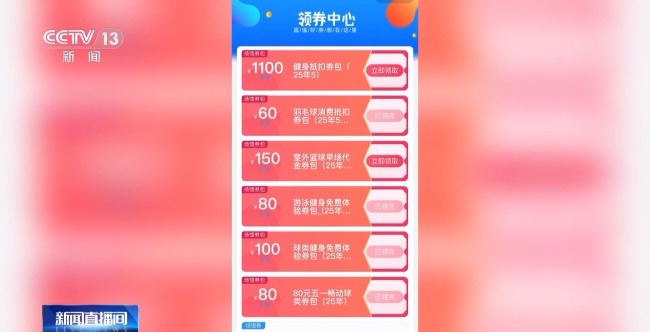 “減重經(jīng)濟(jì)”正在打開更多新場(chǎng)景 健身熱潮帶動(dòng)消費(fèi)增長(zhǎng)