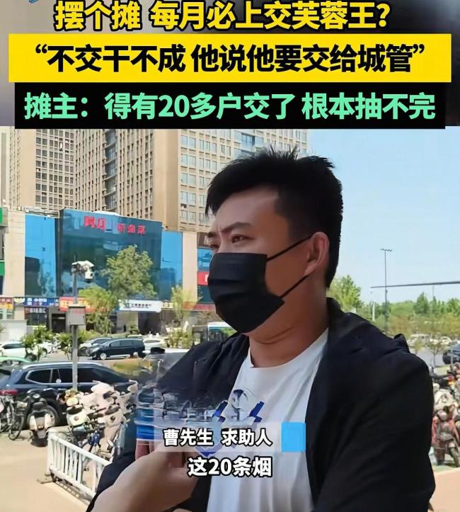 鄭州夜市不明人士強(qiáng)收管理費(fèi) 香煙換平安潛規(guī)則浮現(xiàn)