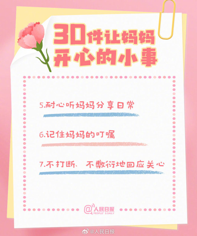 30件让妈妈嘴角上扬的暖心事 爱在三餐四季中