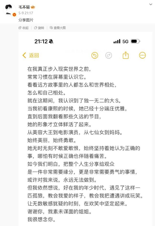 言承旭追忆大S 永远的重要之人