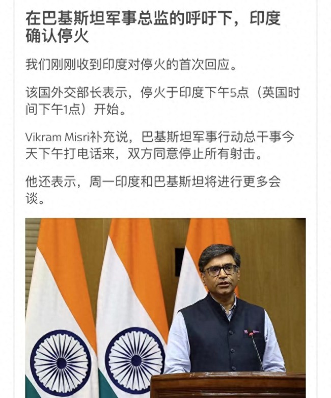 本輪印巴沖突誰勝利了 印度反恐目標(biāo)達(dá)成