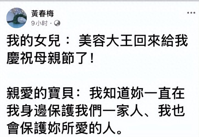 S媽母親節(jié)曬與三個(gè)女兒合照