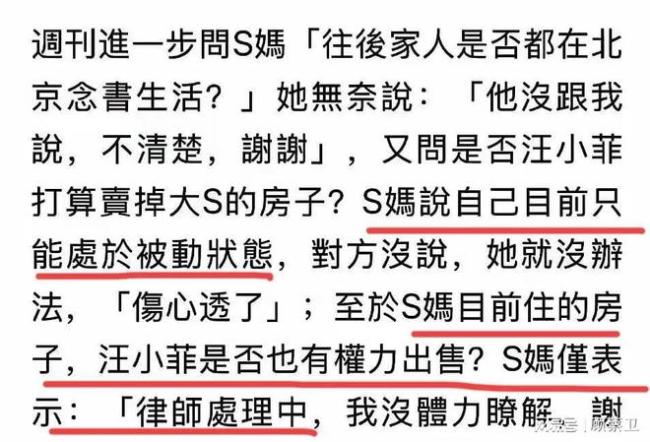 S妈母亲节晒合照 分享大S的AI音频 母爱与守护承诺