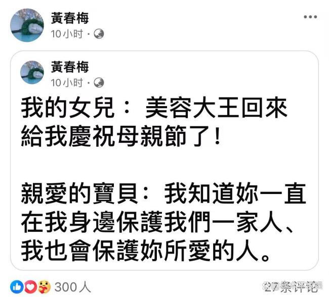大S生前为小玥儿庆生画面公开 温馨瞬间触动人心