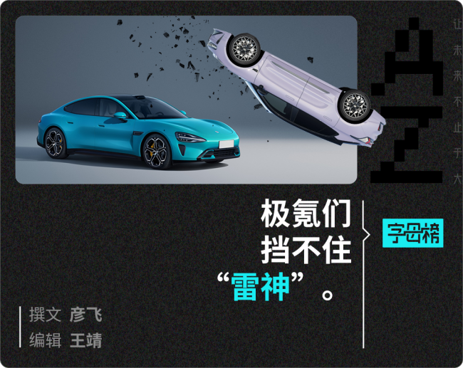 第一個“退群”的小米友商出現(xiàn)了 極氪私有化回歸吉利