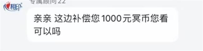 心相印客服辱罵消費(fèi)者 警方已立案 賬號(hào)異常引爭(zhēng)議