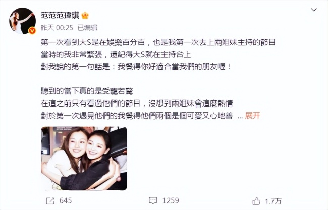蕭敬騰發(fā)文悼念大S 回憶溫暖笑容