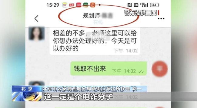 貨拉拉司機(jī)張先生立大功,！北京警方抓獲3人，查獲大量現(xiàn)金 警民合作攔截詐騙
