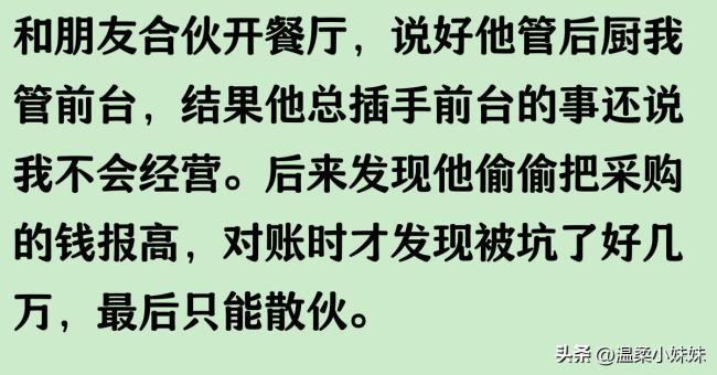 朋友合伙開飯店 剛開業(yè)就面臨關(guān)門 利益分配不清惹禍