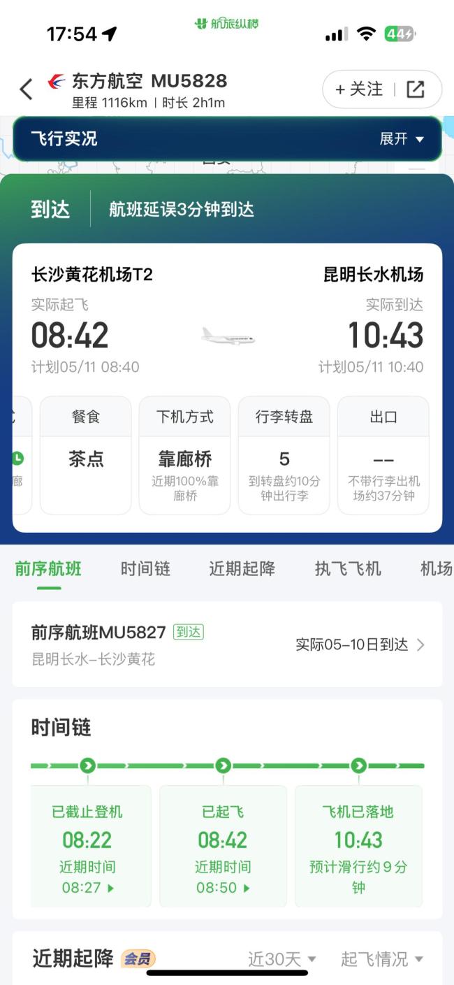 機場回應(yīng)客機應(yīng)急出口被打開 乘客擅自操作引關(guān)注