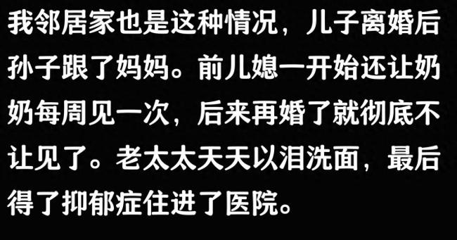 兒子離婚后爺爺奶奶見孫女難