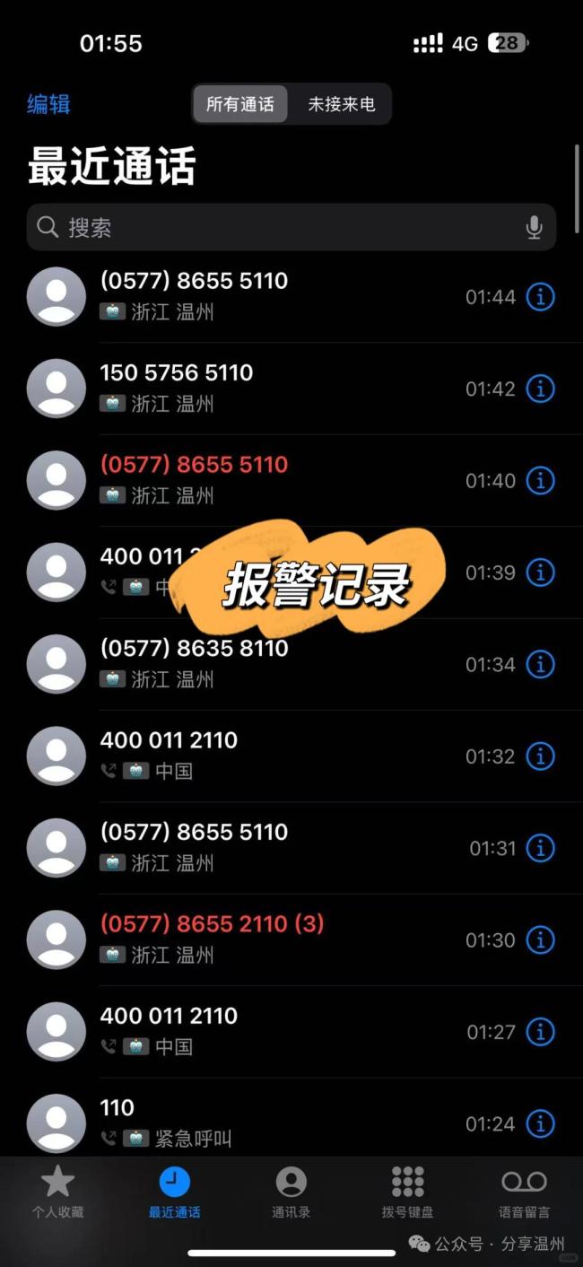 游客被網(wǎng)約車故意送墓地附近 惡劣經(jīng)歷引熱議