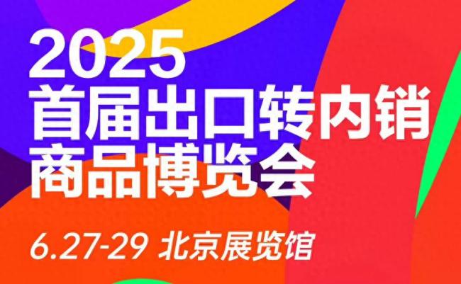 阿里京東拼多多抖音首次聯(lián)合,，大家期待在博覽會(huì)上看到啥好物,？