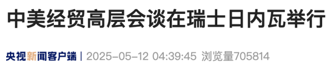 中美雙方一致同意建立經(jīng)貿(mào)磋商機(jī)制