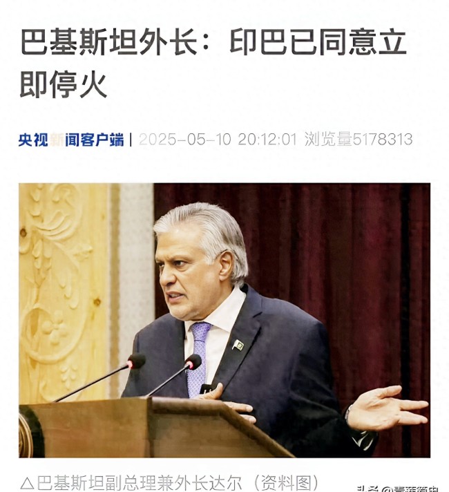 停戰(zhàn)前印度為何偷襲巴基斯坦 爭議與動(dòng)機(jī)分析