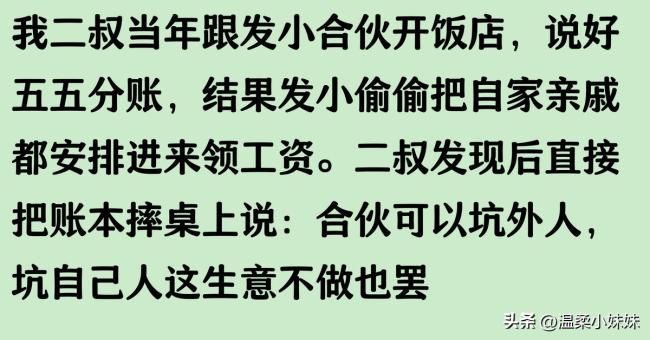 朋友合伙開飯店 剛開業(yè)就面臨關(guān)門 利益分配不清惹禍