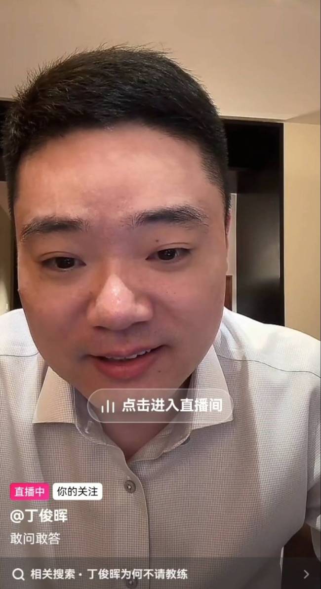 丁俊暉：我一直輸?shù)恢眻?jiān)持 回應(yīng)質(zhì)疑展現(xiàn)堅(jiān)持