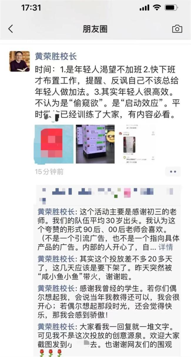 校長聊天記錄被投屏到地鐵站 創(chuàng)意廣告引熱議