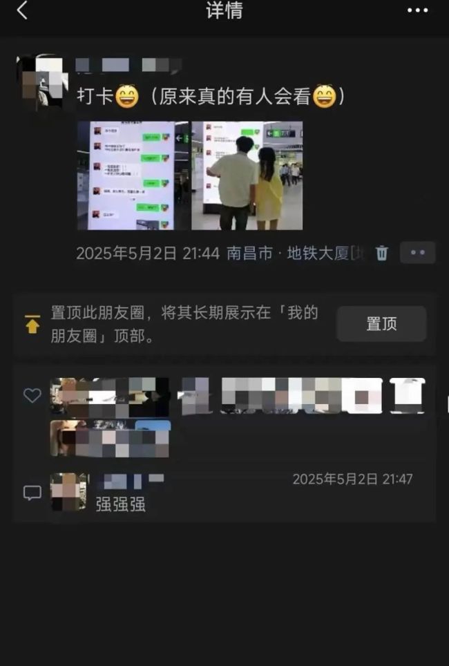 學(xué)校將校長聊天記錄投屏到地鐵站 創(chuàng)意廣告引熱議