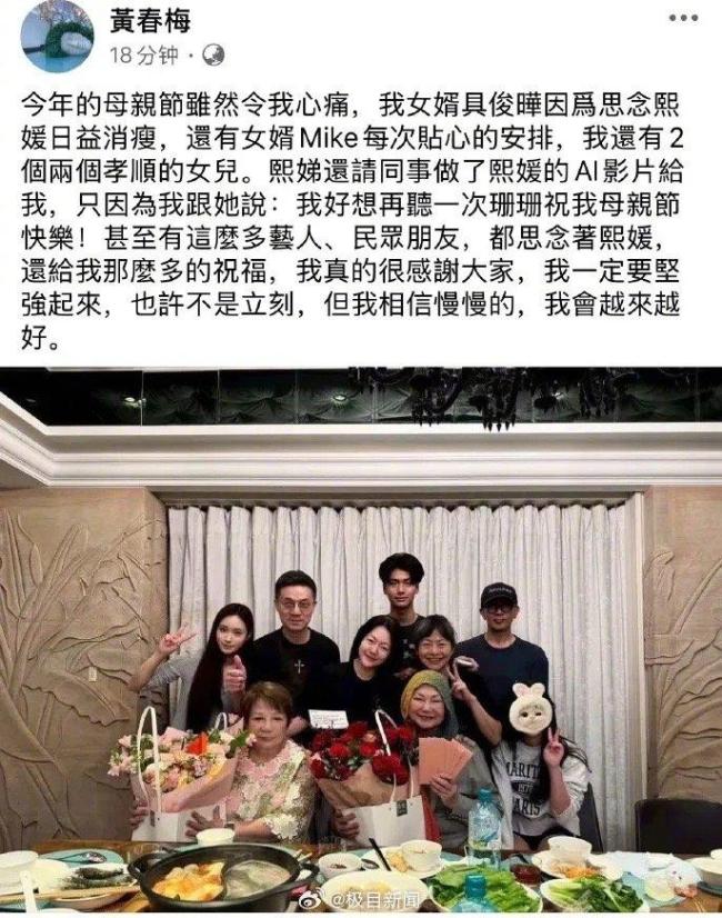 S媽曬合照 具俊曄身形暴瘦 思念令他消瘦