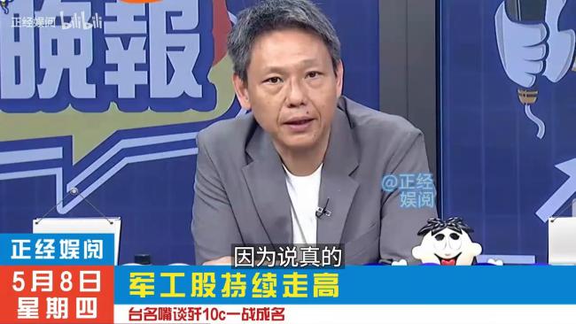 名嘴盛贊中國(guó)武器一戰(zhàn)成名 軍工股應(yīng)聲上漲